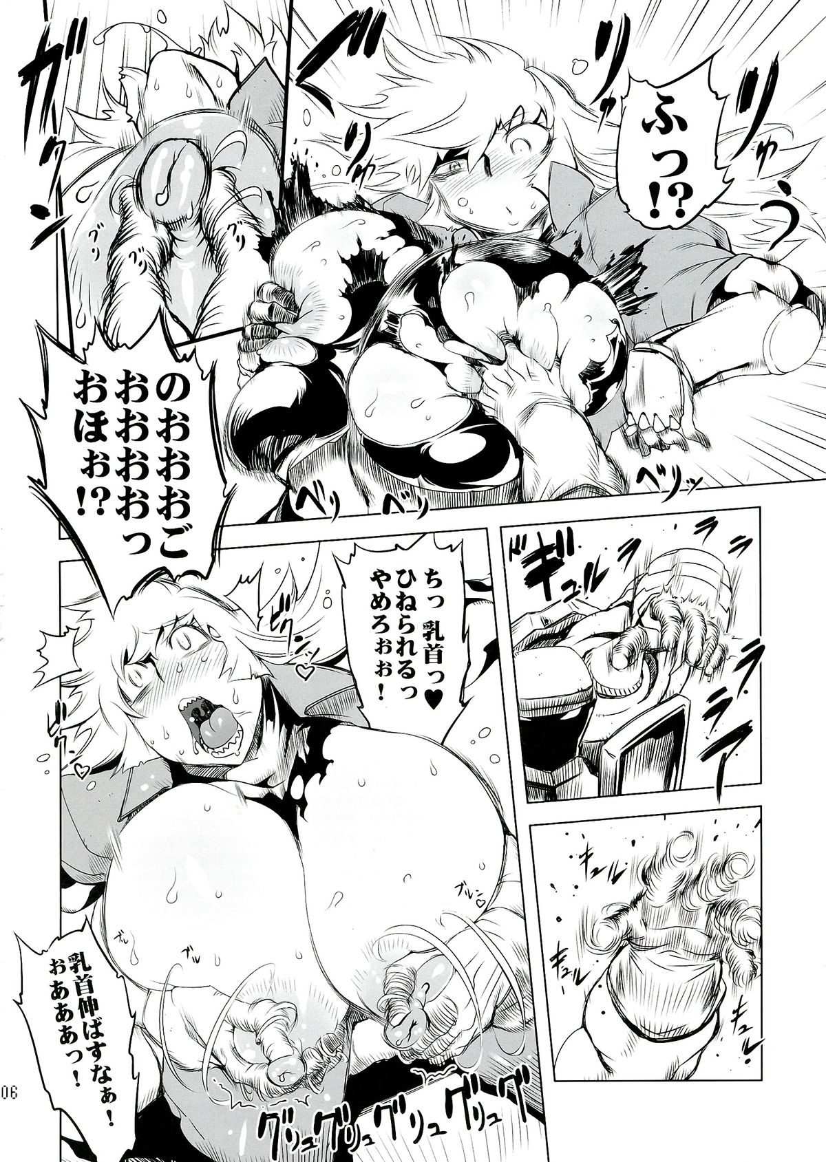 Chenge!! 4 page 6 full