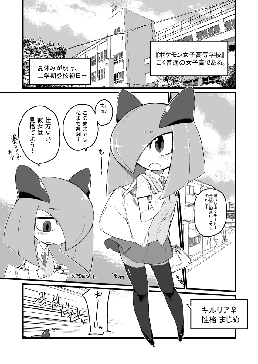 Kinjo no Chuugakusei to page 4 full