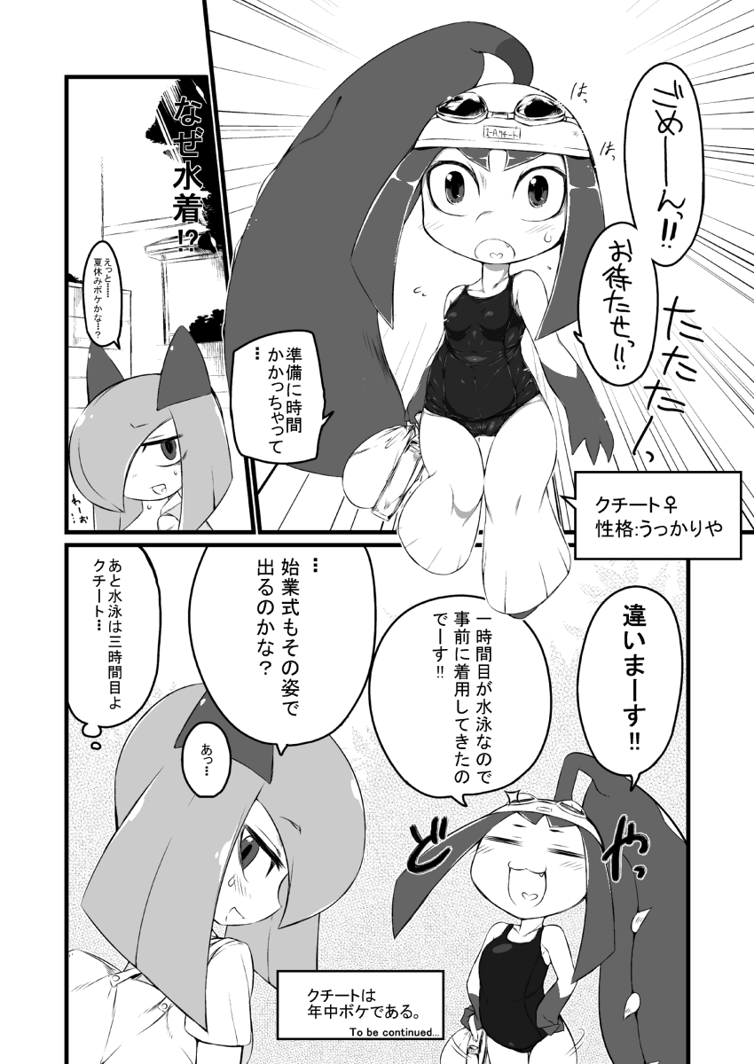 Kinjo no Chuugakusei to page 5 full