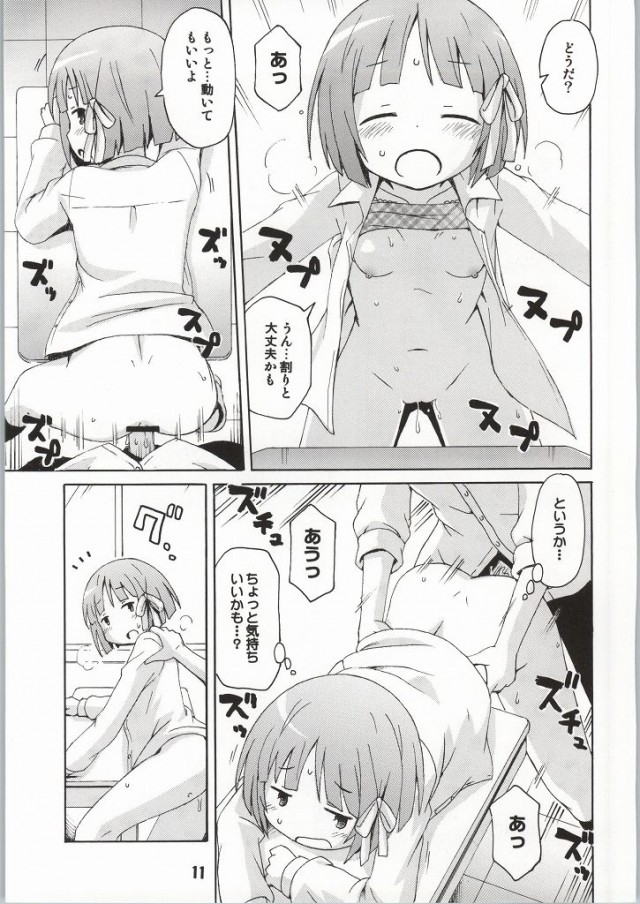 Isshuukan Friex. - ONE WEEK FRIEX. page 8 full