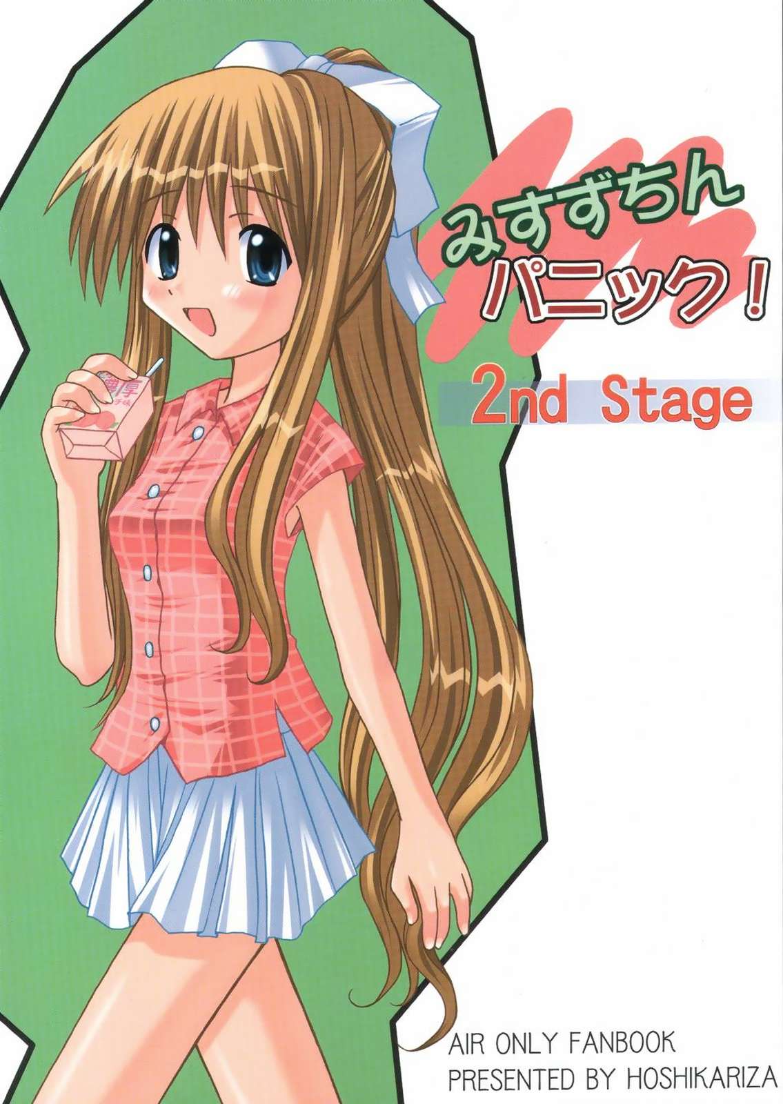Misuzu Panic! 2nd Stage page 1 full