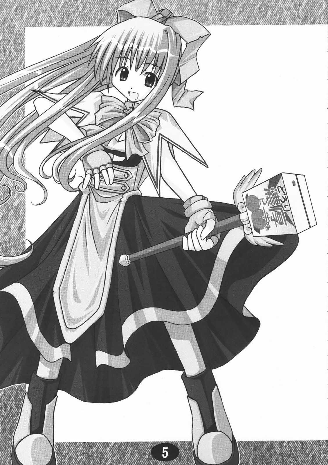 Misuzu Panic! 2nd Stage page 4 full