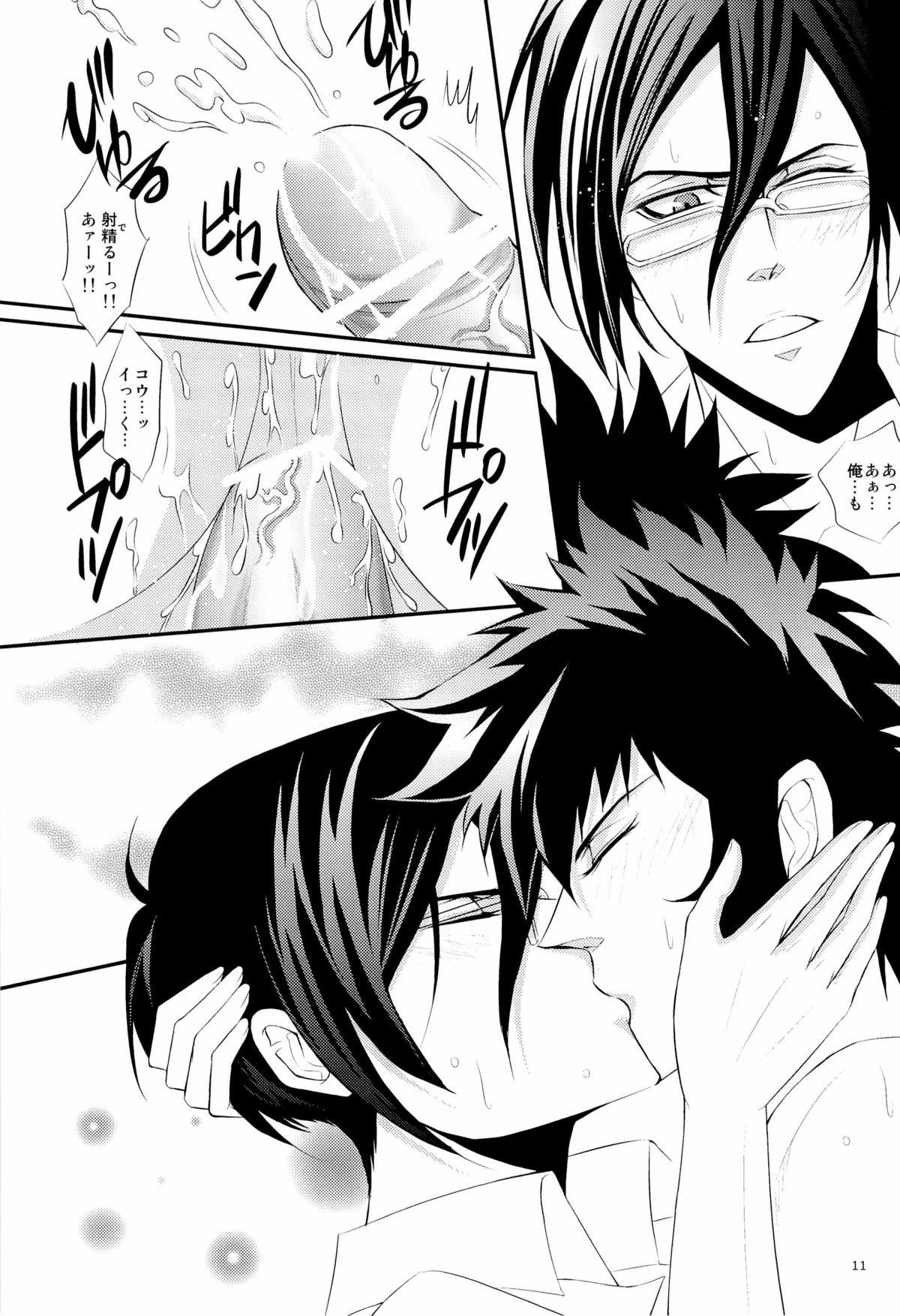 Kemono no Jouyoku page 10 full