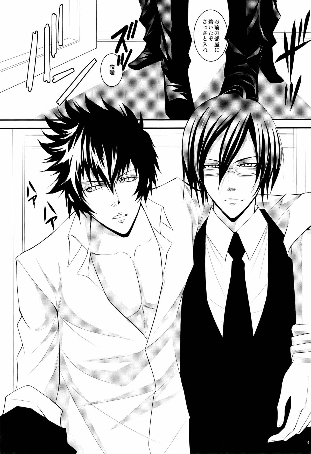 Kemono no Jouyoku page 2 full