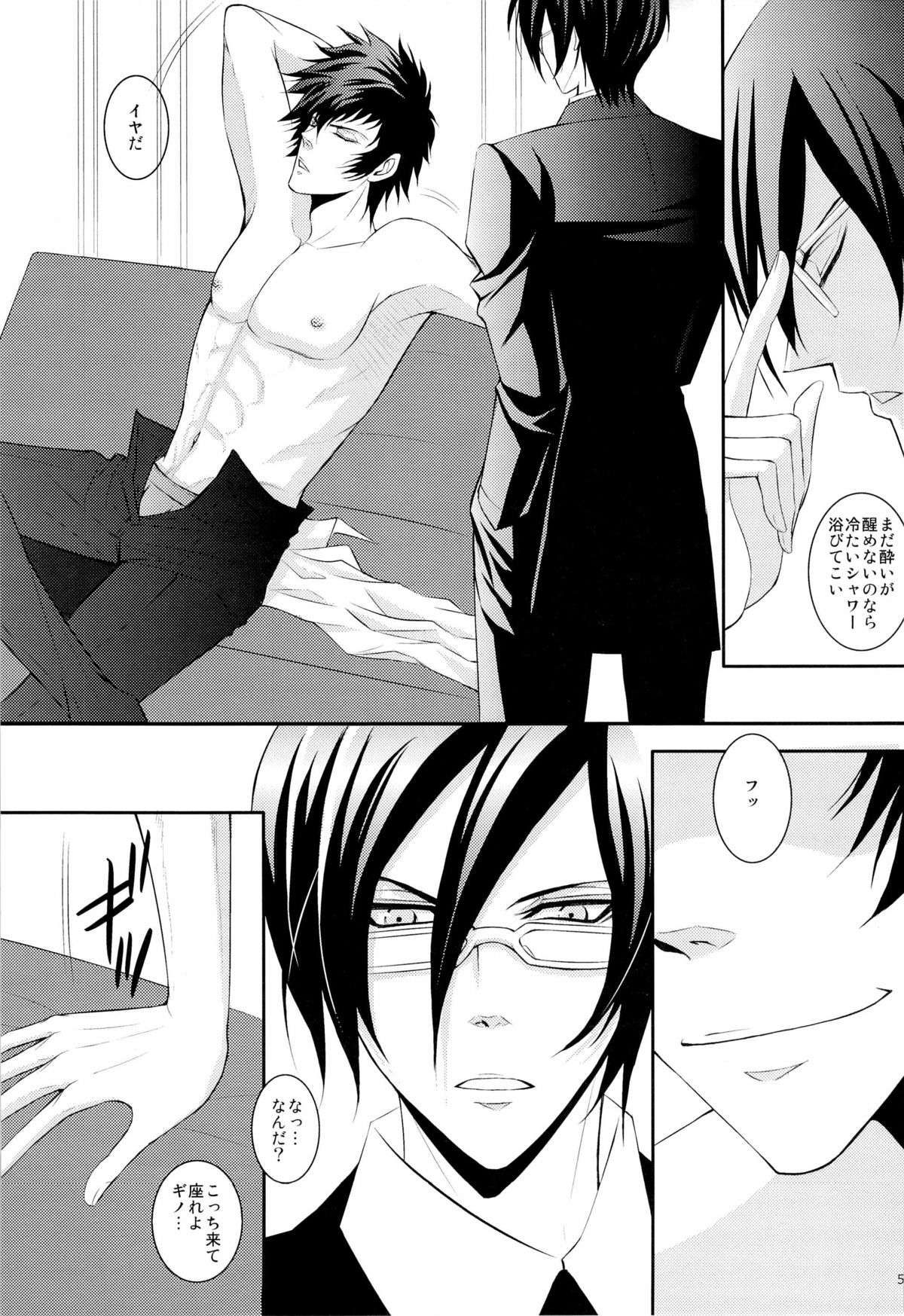 Kemono no Jouyoku page 4 full