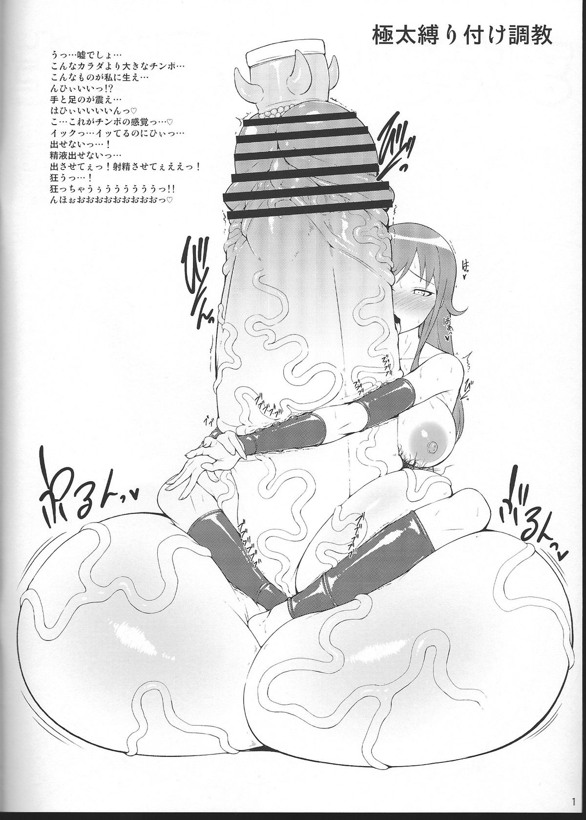 Matamatama Rui Sensei page 2 full