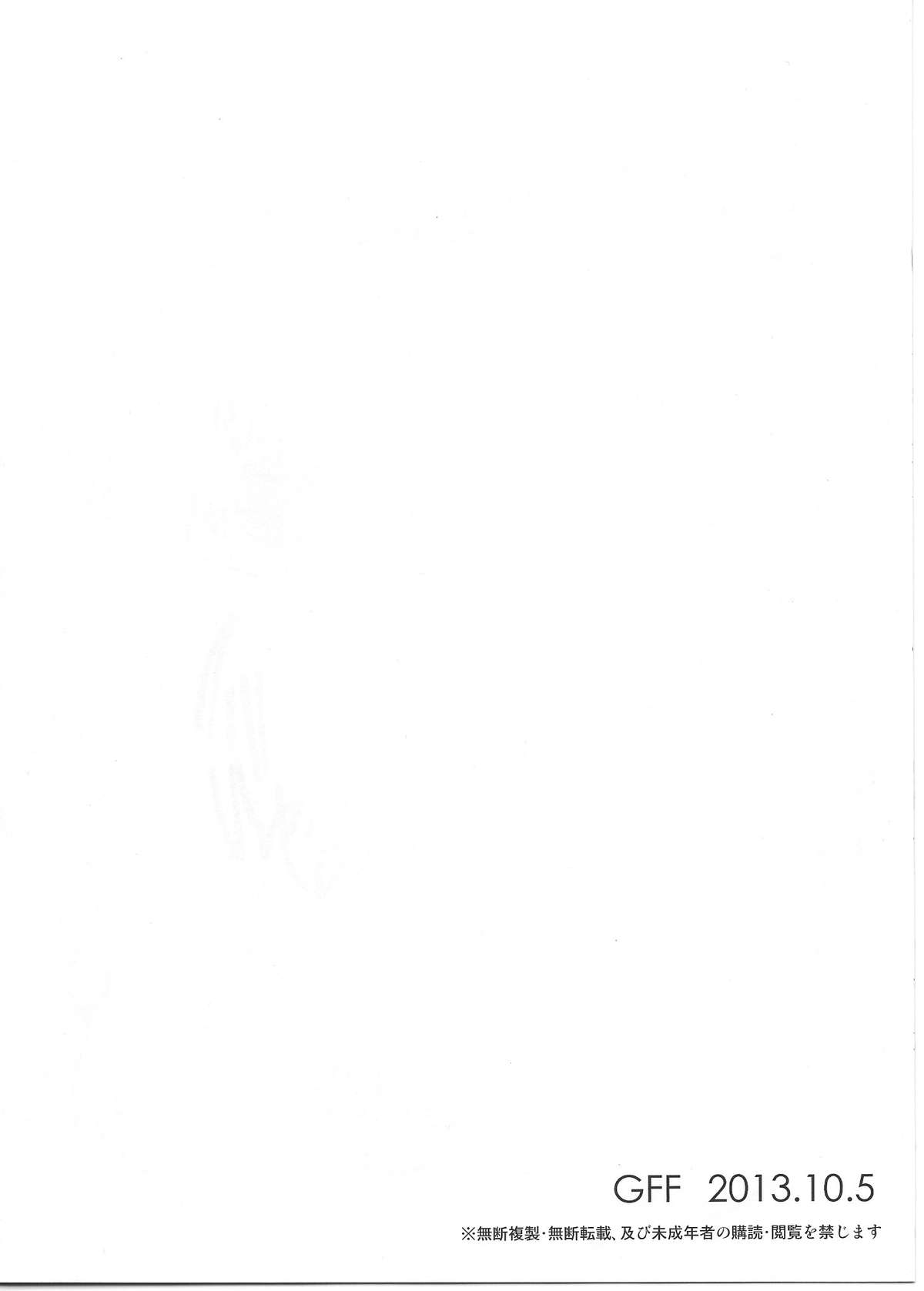 Matamatama Rui Sensei page 8 full