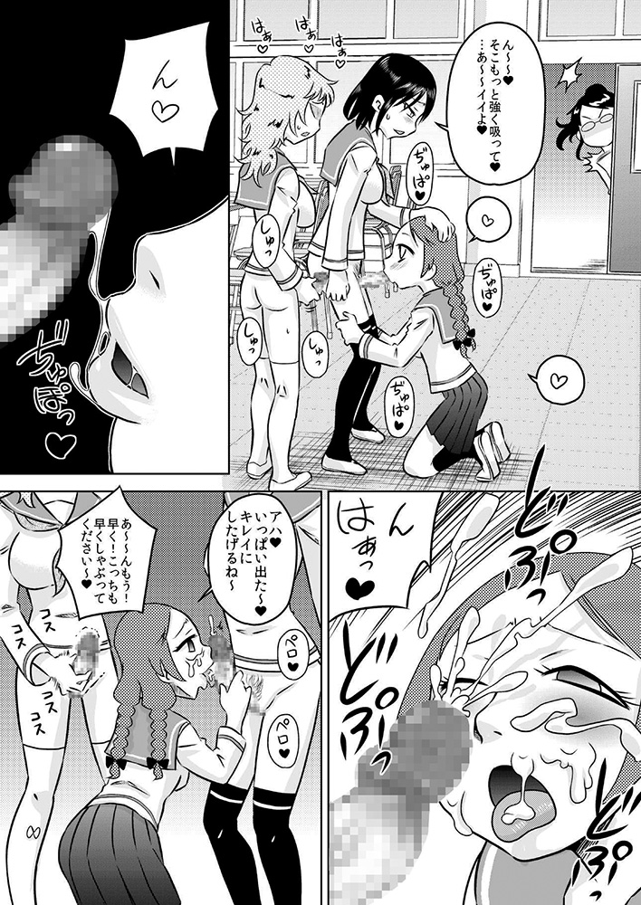 Shiritsu Futanari Jogakuen page 10 full