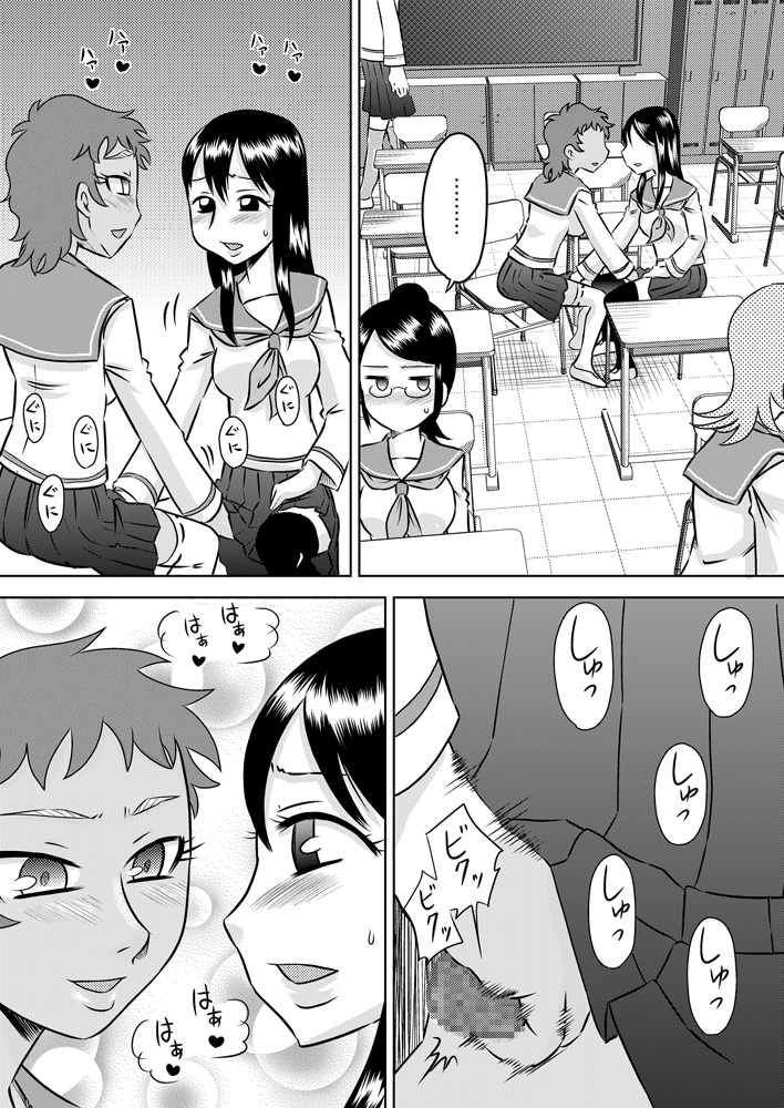 Shiritsu Futanari Jogakuen page 6 full