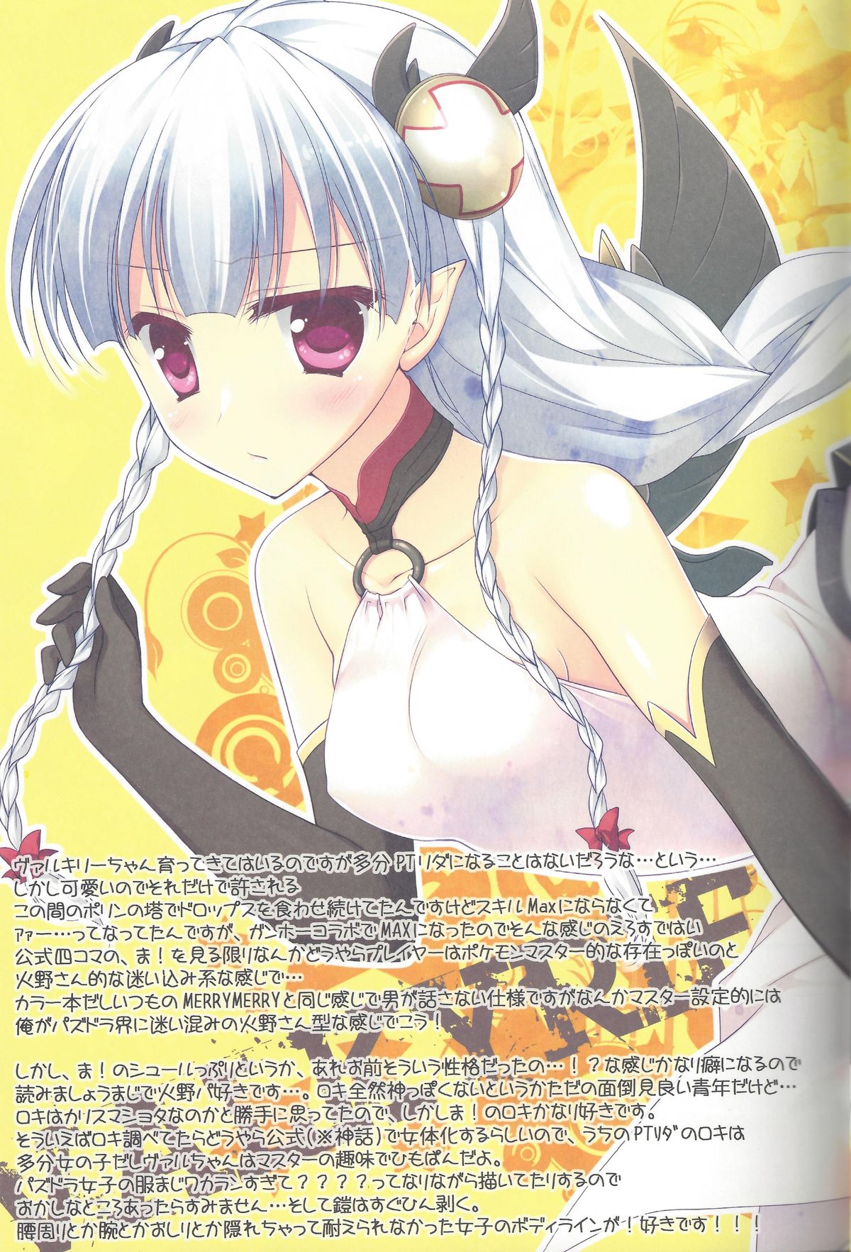 Puz-Doramatic page 4 full