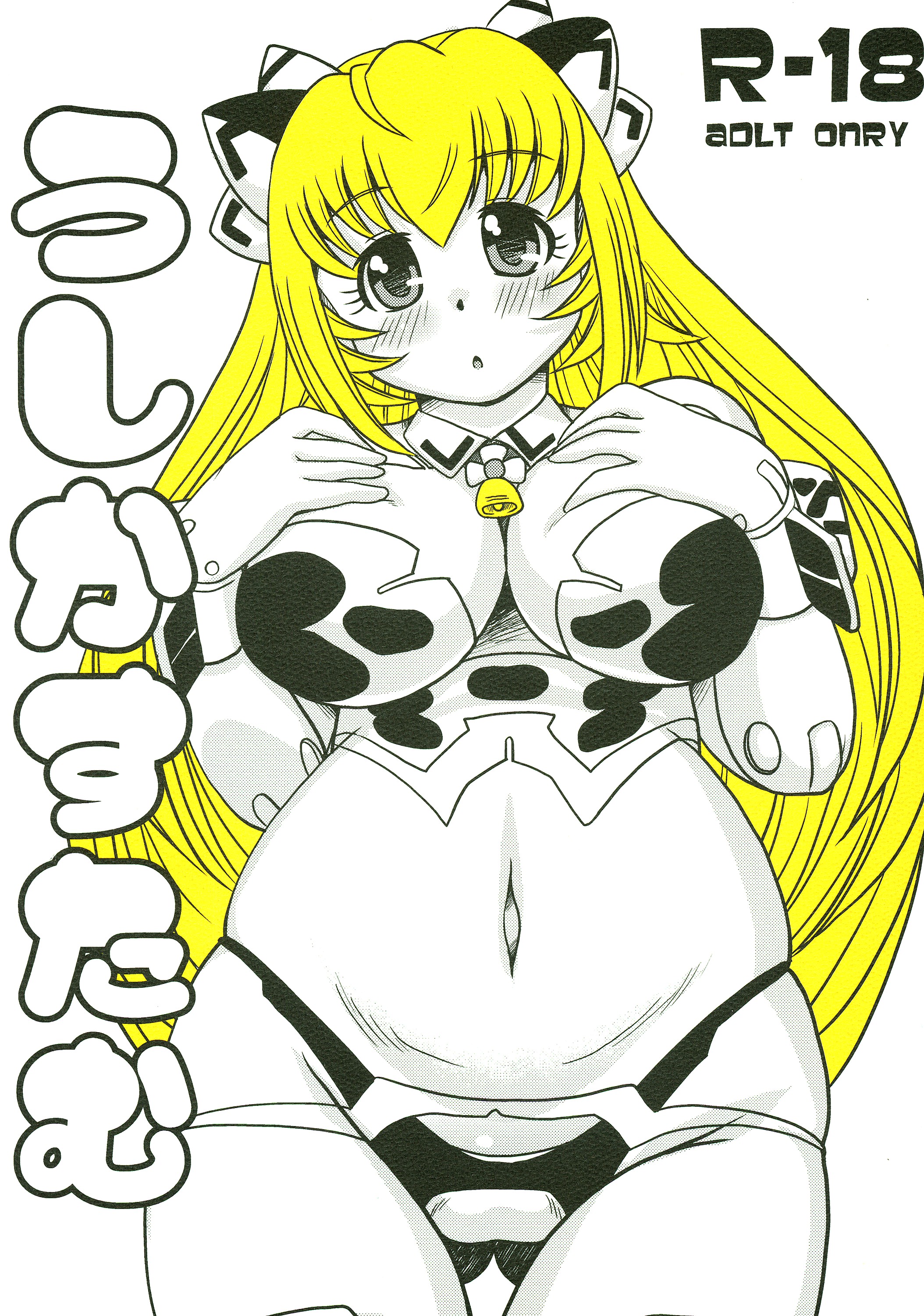 Cow Custom page 1 full