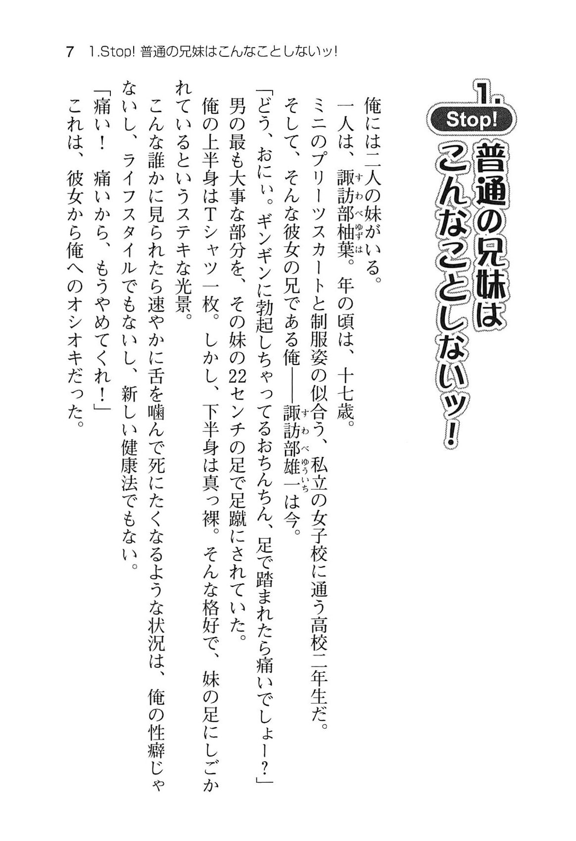 Twinkle ★ My Sister page 10 full