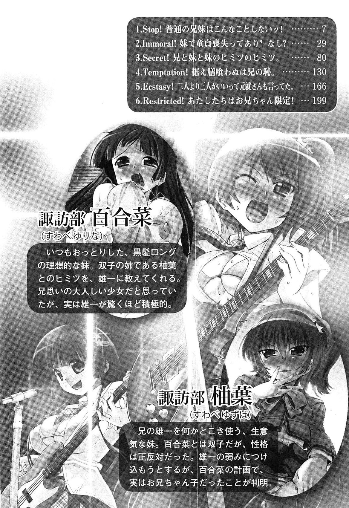 Twinkle ★ My Sister page 9 full