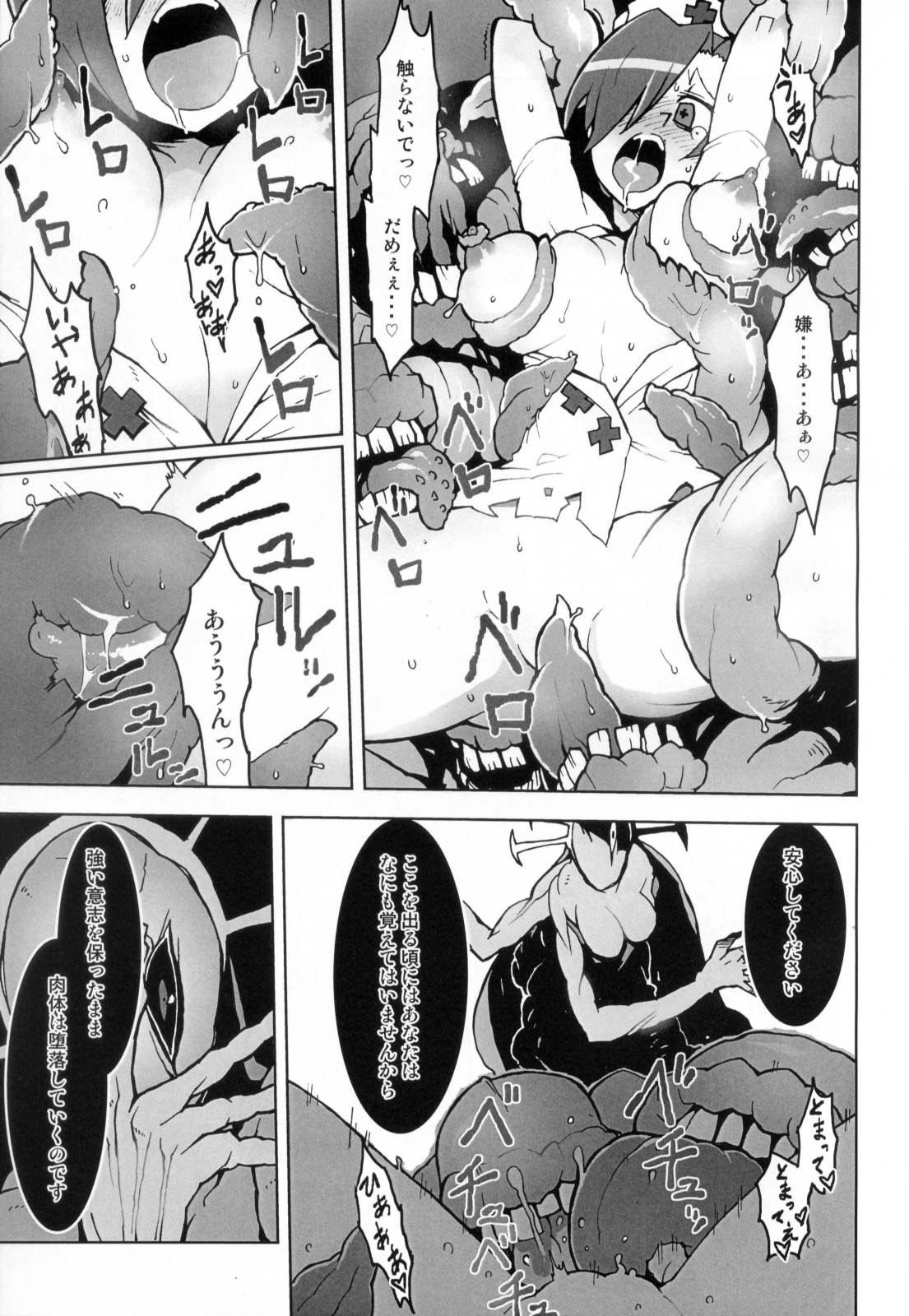 CLOUD MEMORY page 10 full