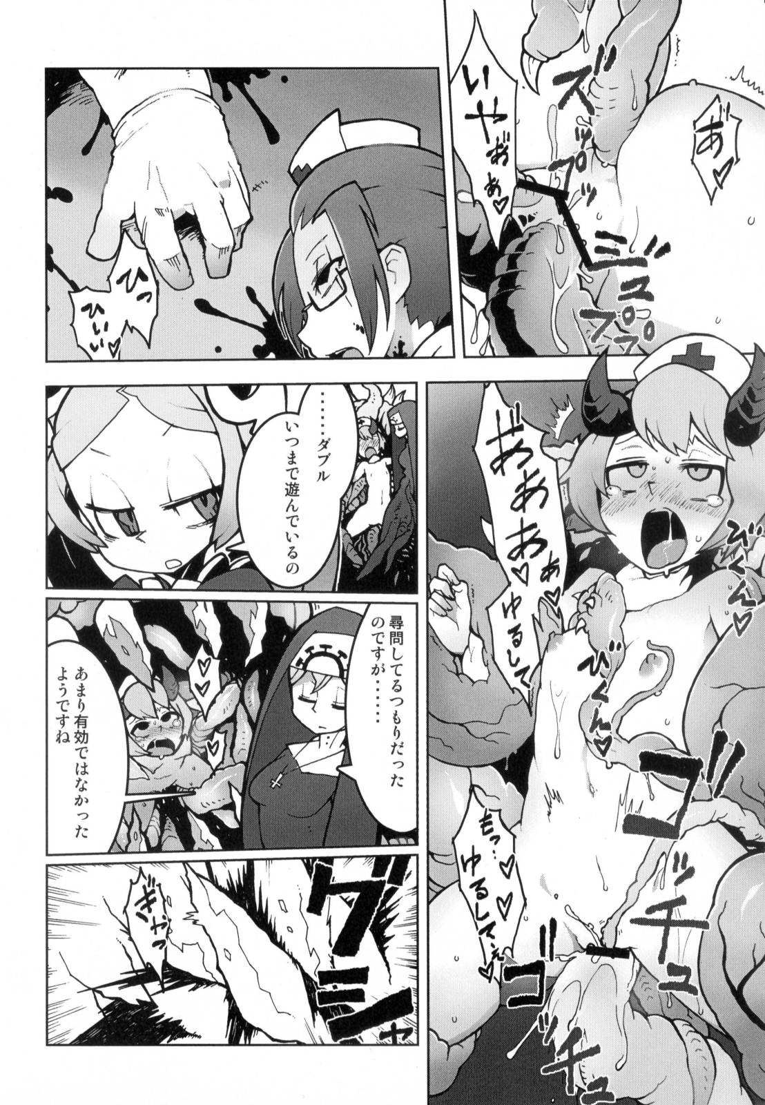 CLOUD MEMORY page 3 full