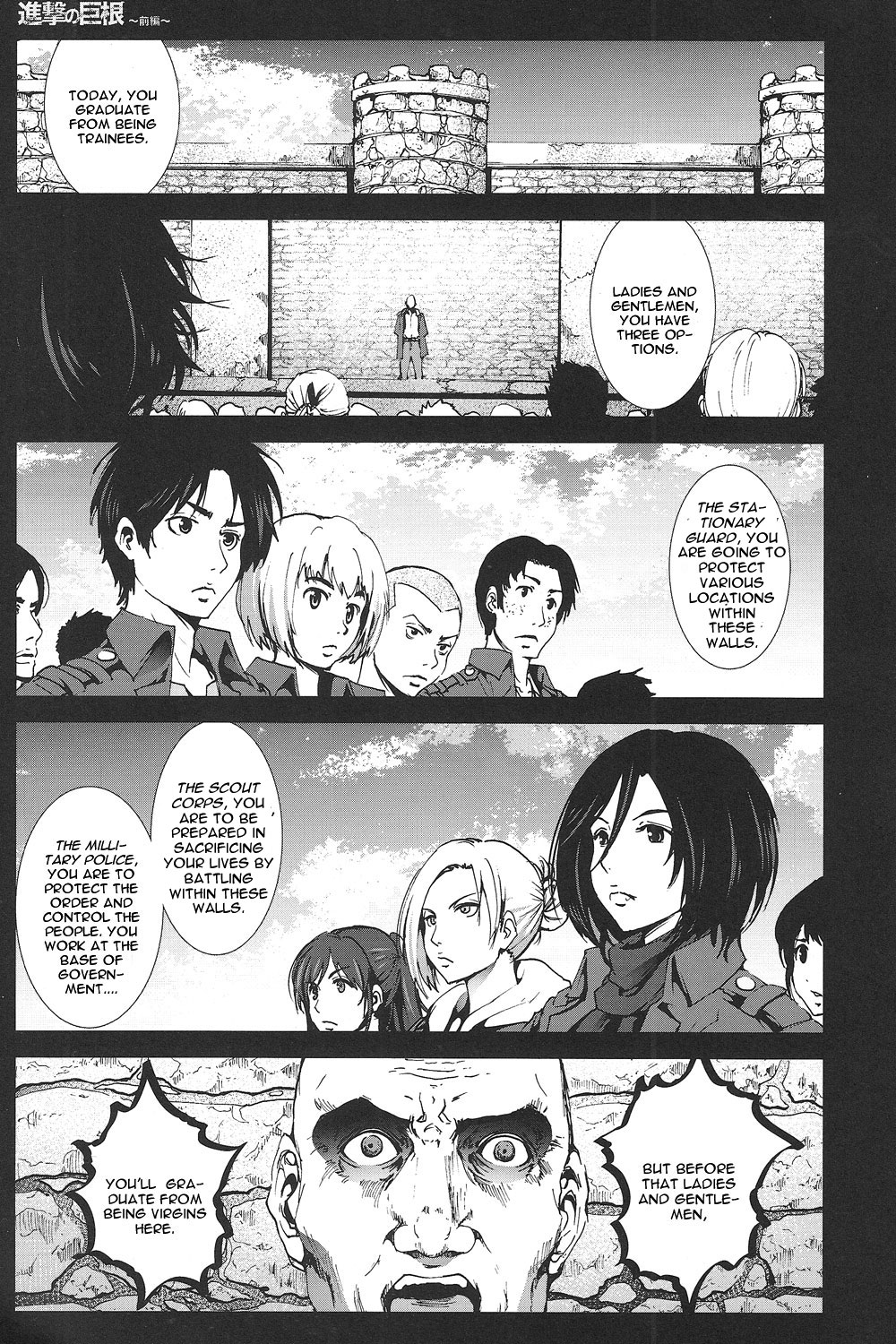 Shingeki no Kyokon ~Zenpen~ page 2 full