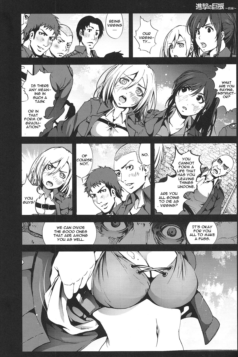 Shingeki no Kyokon ~Zenpen~ page 3 full