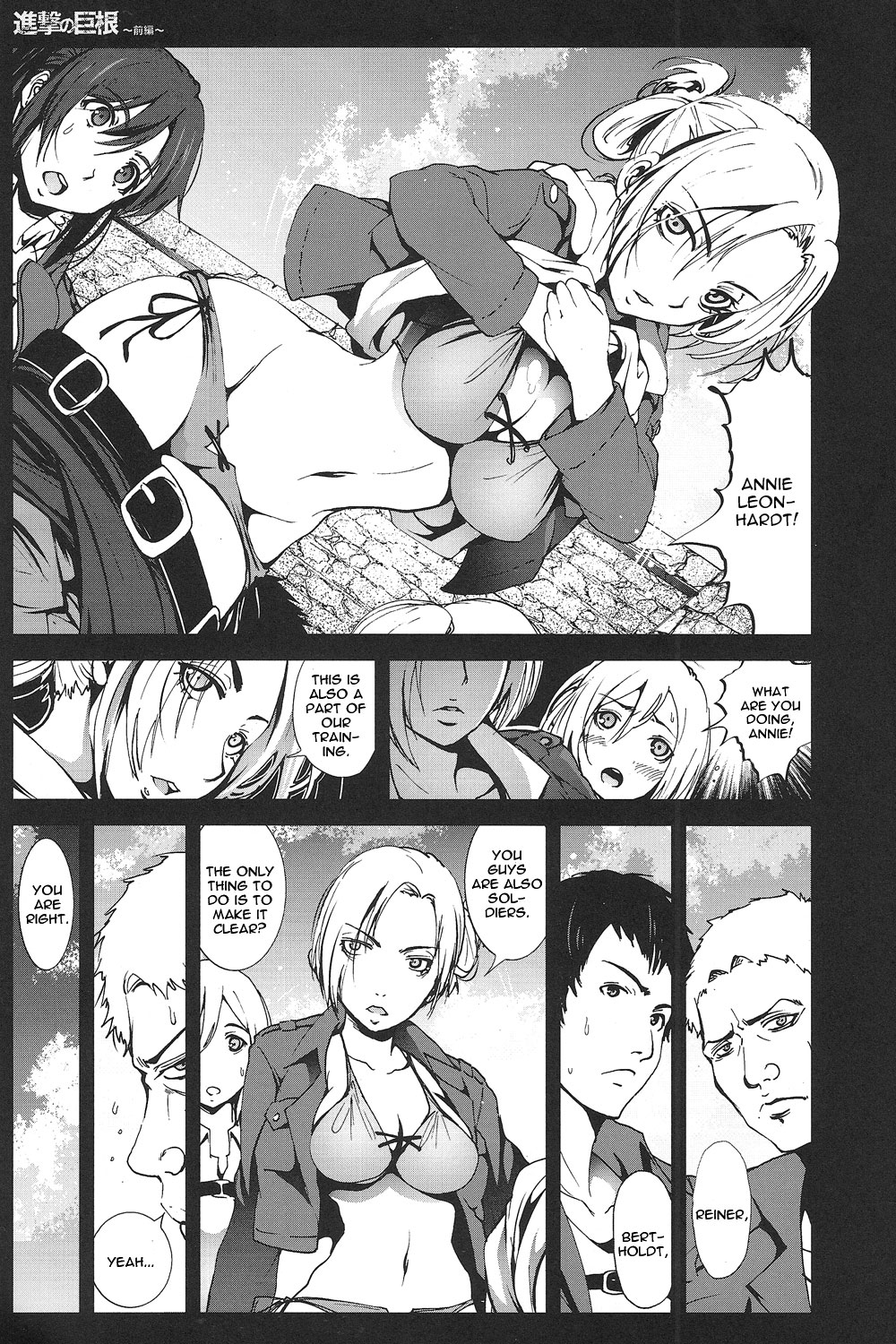 Shingeki no Kyokon ~Zenpen~ page 4 full