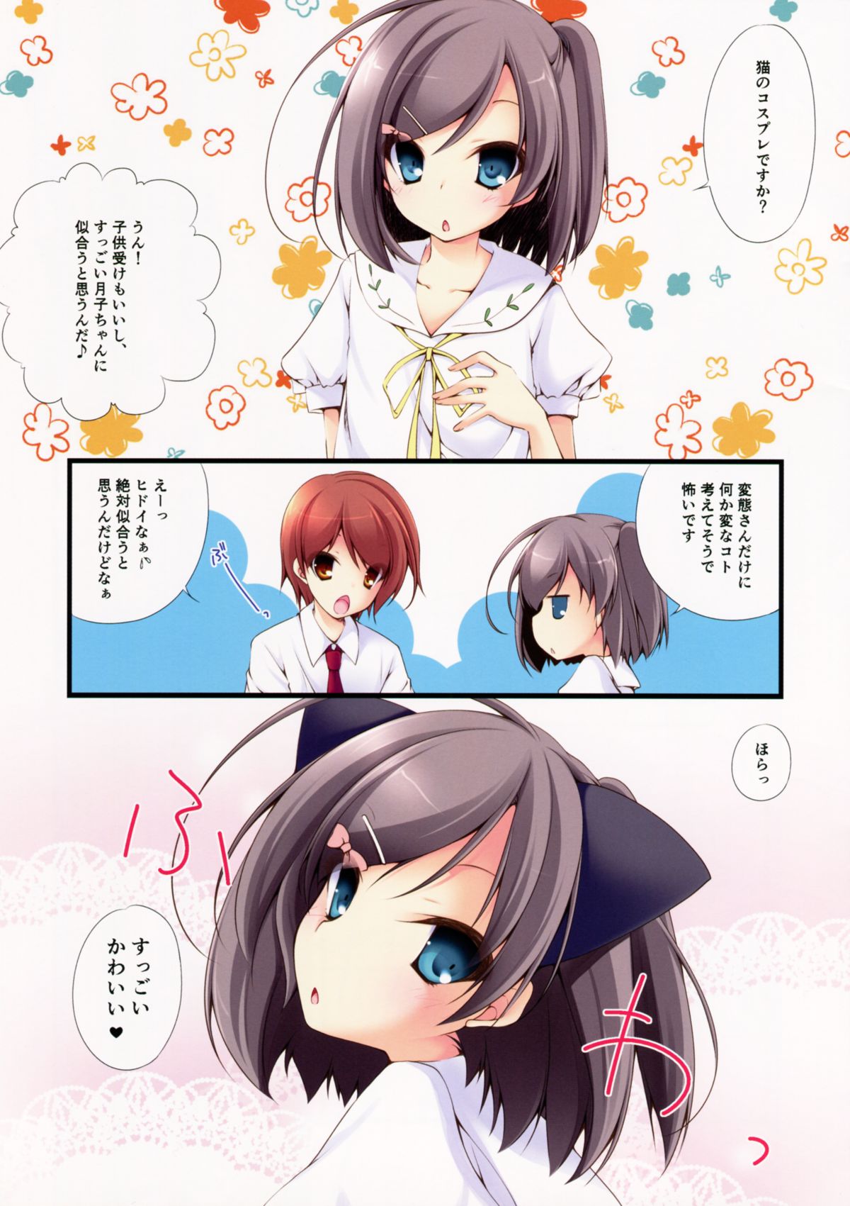 Hentai Neko no Ouji-sama. + Re:set page 3 full