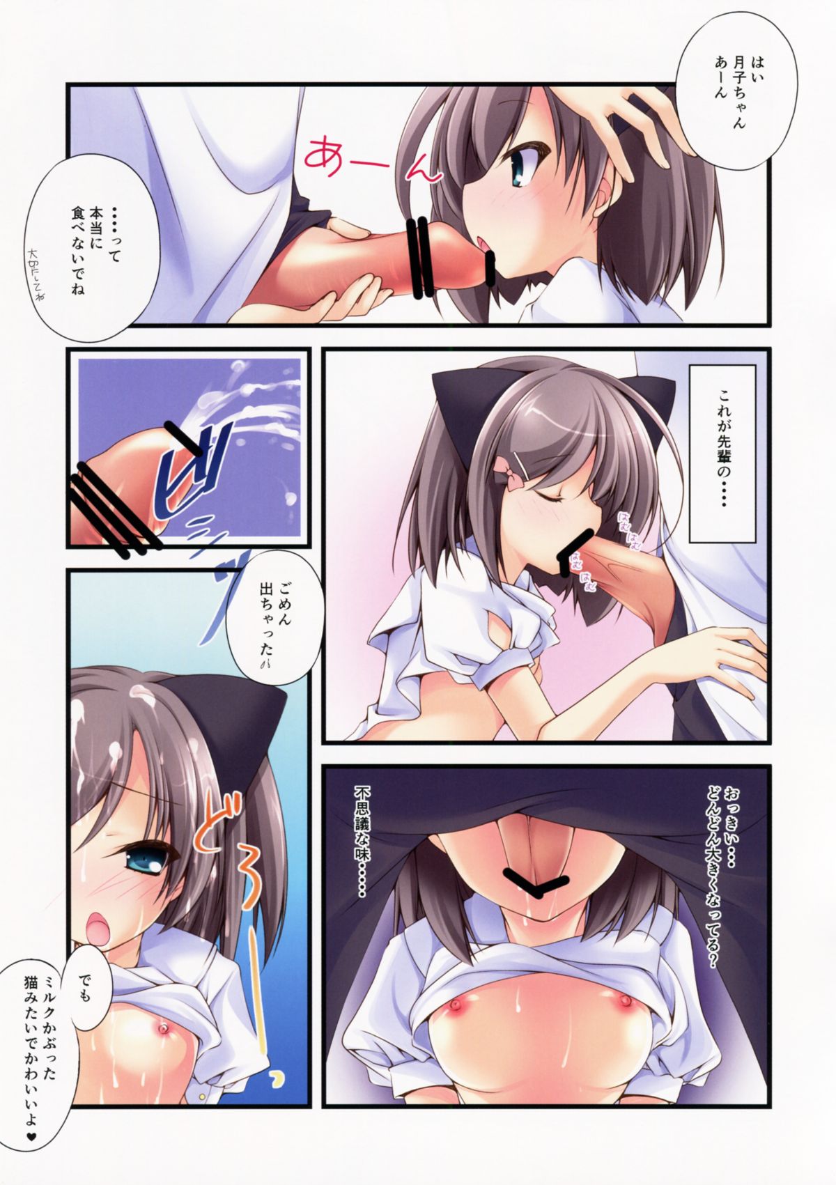 Hentai Neko no Ouji-sama. + Re:set page 7 full