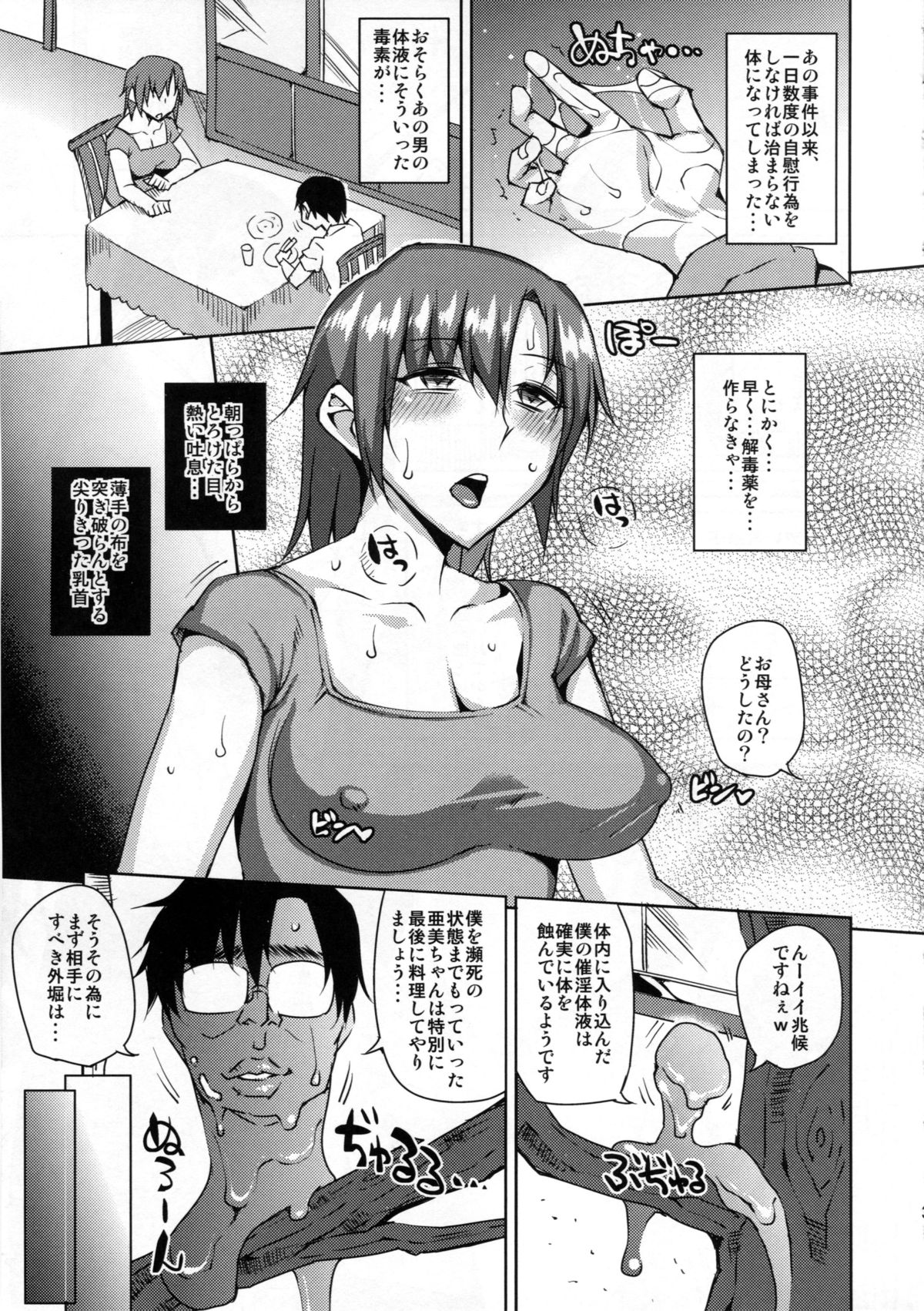 20 Nengo no, Sailor Senshi o Kakyuu Youma no Ore ga Netoru 2 page 4 full