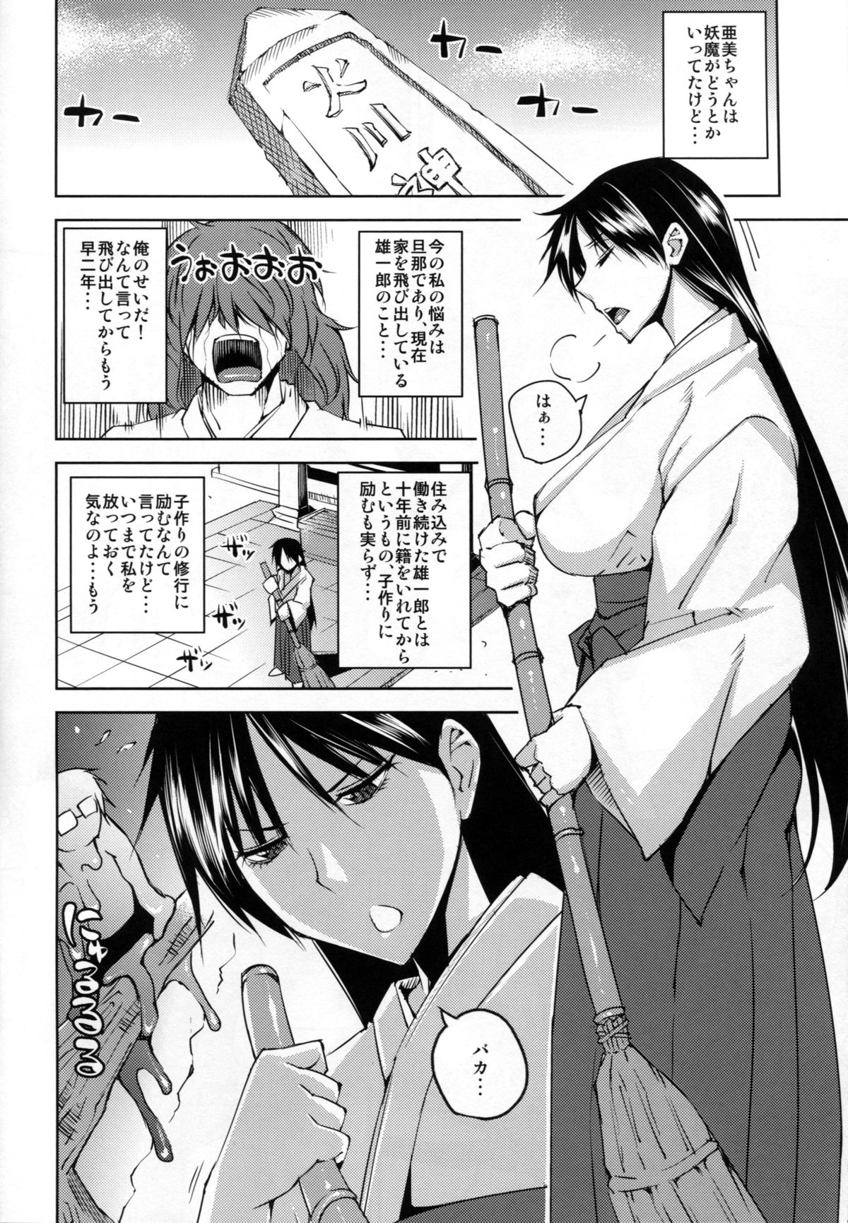 20 Nengo no, Sailor Senshi o Kakyuu Youma no Ore ga Netoru 2 page 5 full