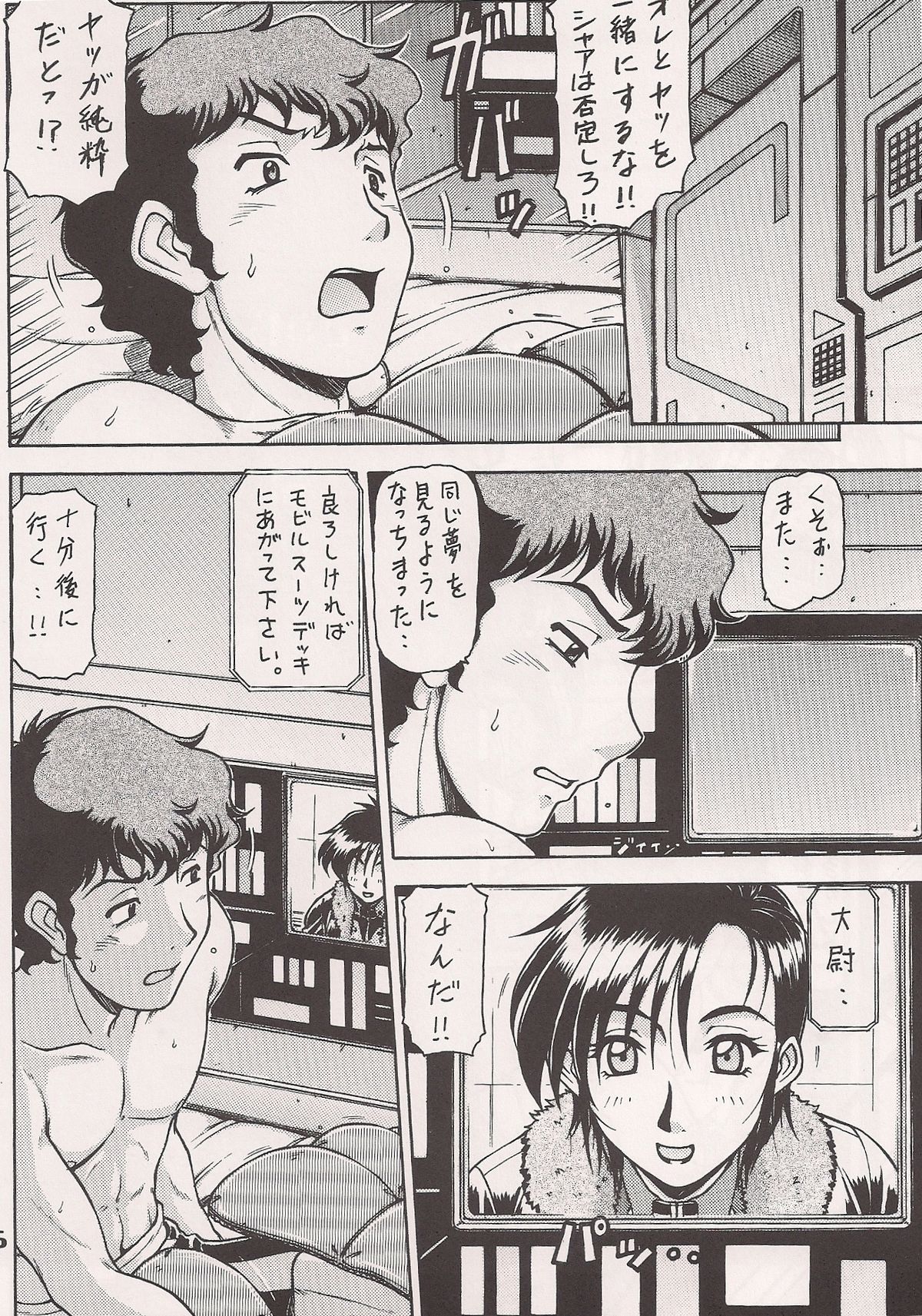 RED MUFFLER v page 5 full