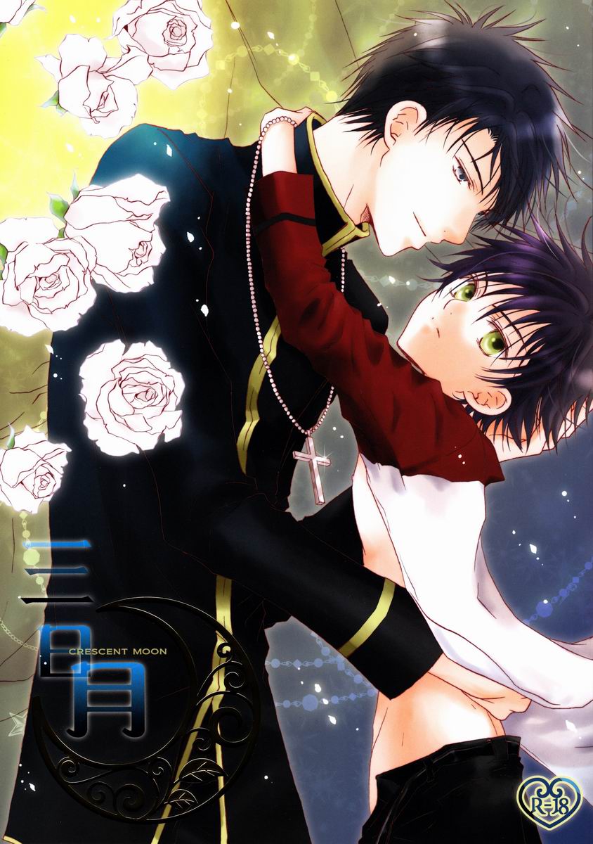 Mikaduki - Crescent Moon page 1 full