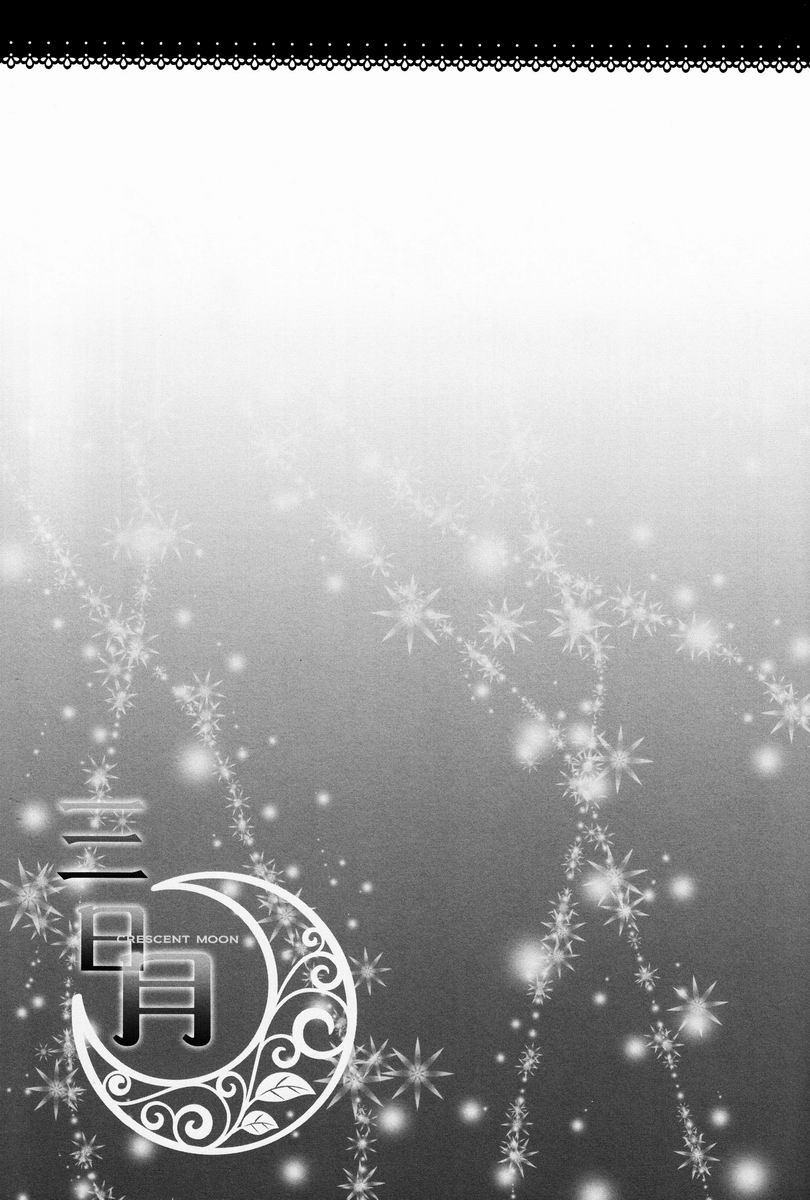 Mikaduki - Crescent Moon page 2 full