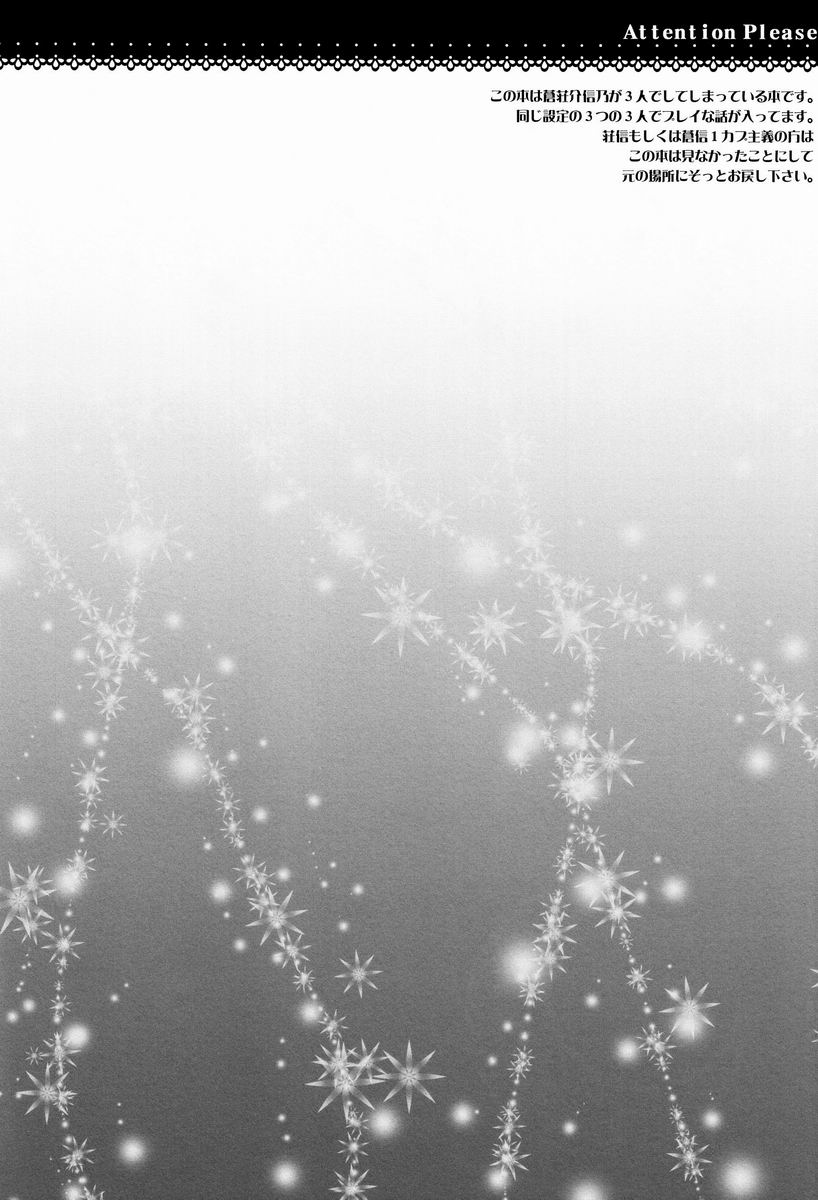 Mikaduki - Crescent Moon page 3 full