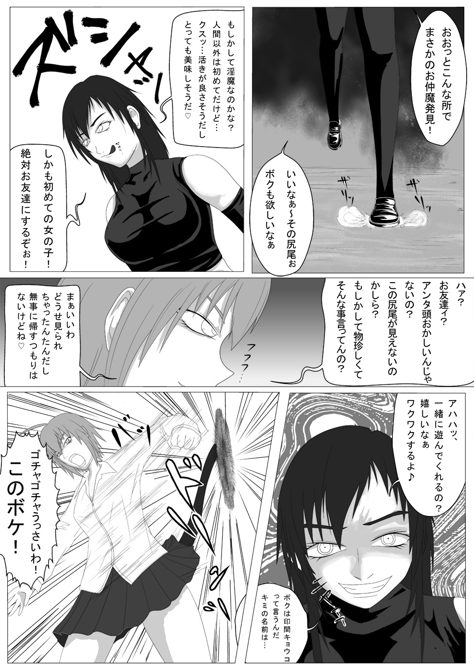 Asaokitara shippo ga haete imashita 2 page 1 full