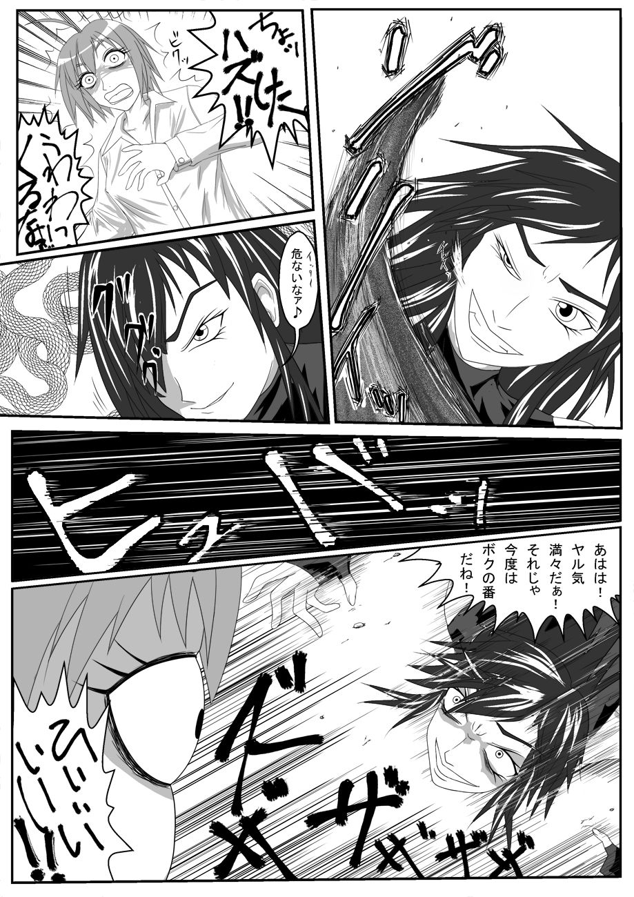 Asaokitara shippo ga haete imashita 2 page 2 full