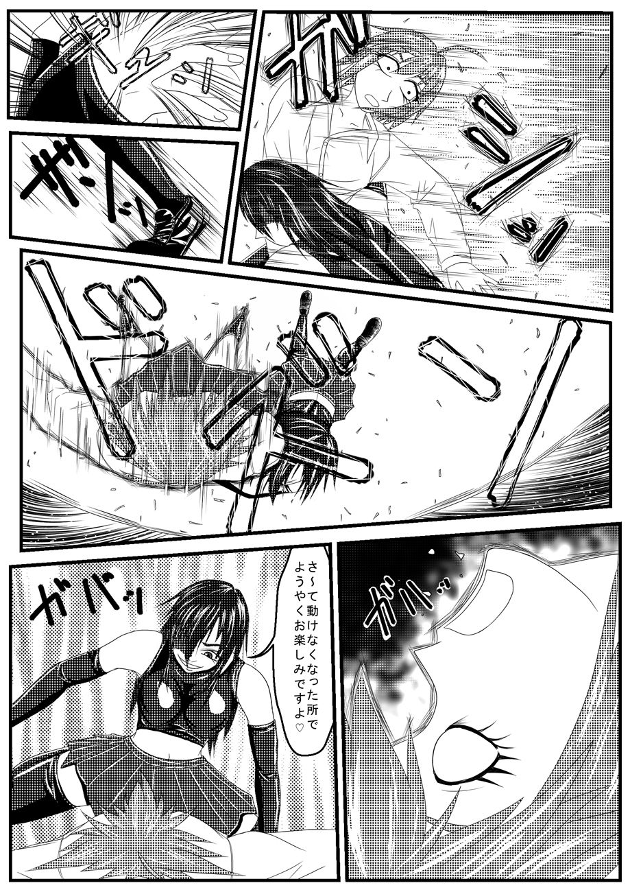 Asaokitara shippo ga haete imashita 2 page 3 full