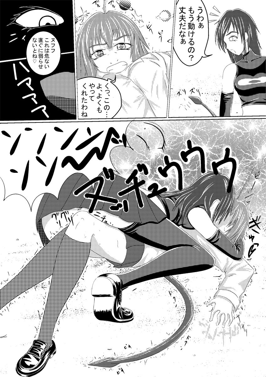 Asaokitara shippo ga haete imashita 2 page 5 full