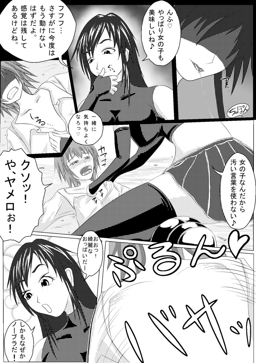 Asaokitara shippo ga haete imashita 2 page 6 full