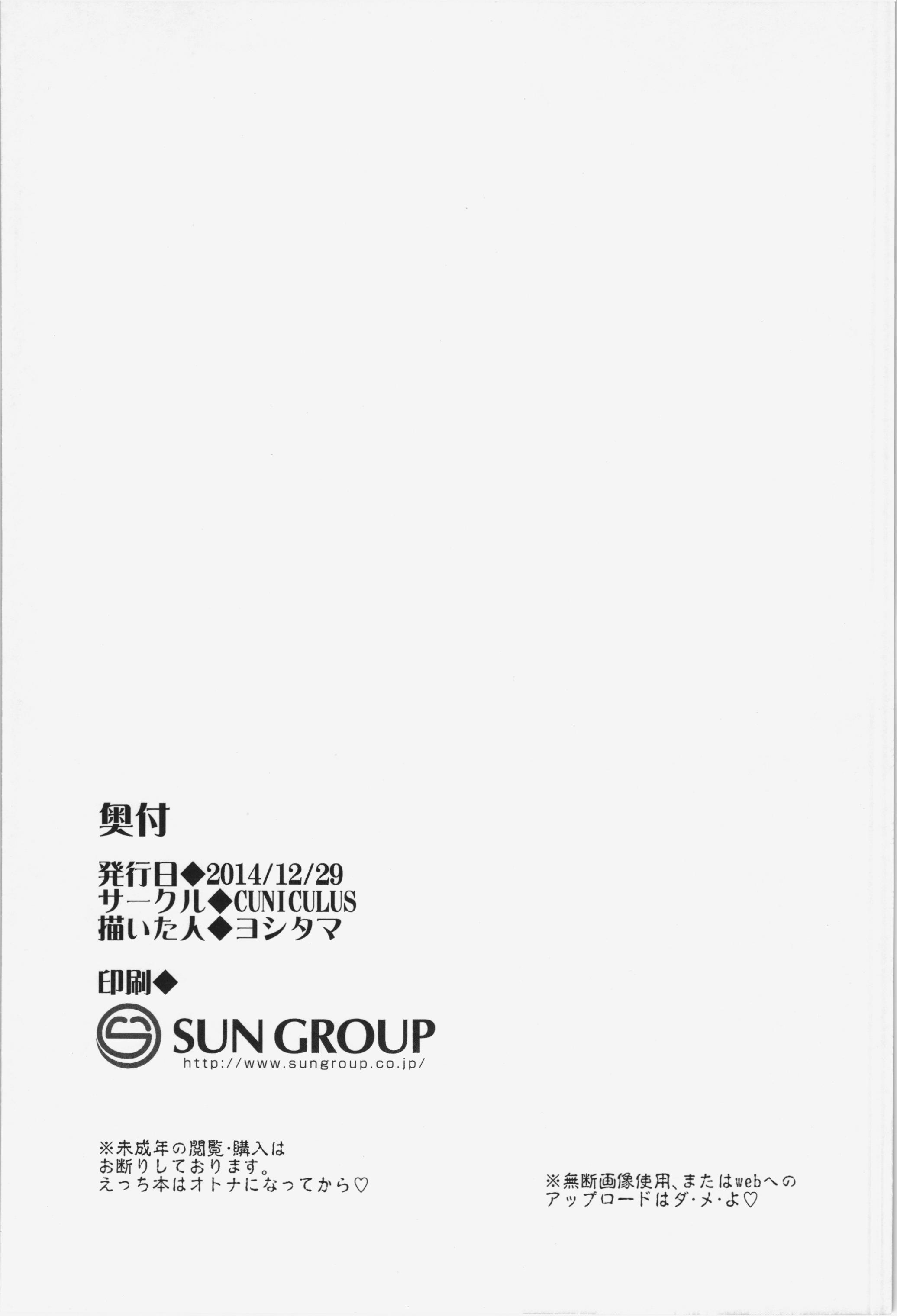 Yumemigokochi no Uchouten page 4 full