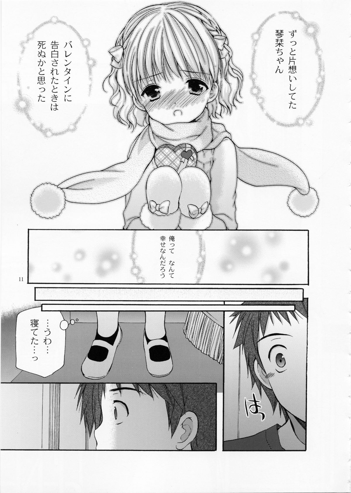 Yousei no Tawamure 4 page 10 full