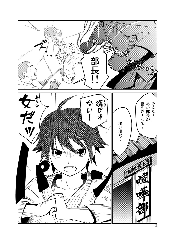 Adeyo no Yume page 3 full
