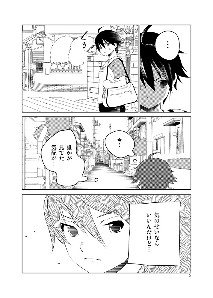 Adeyo no Yume page 5 full