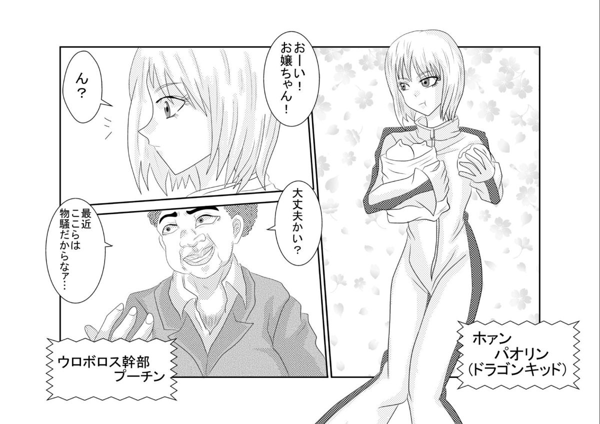 Sennou Kyouikushitsu ~Huang Pao-lin Hen~ page 4 full