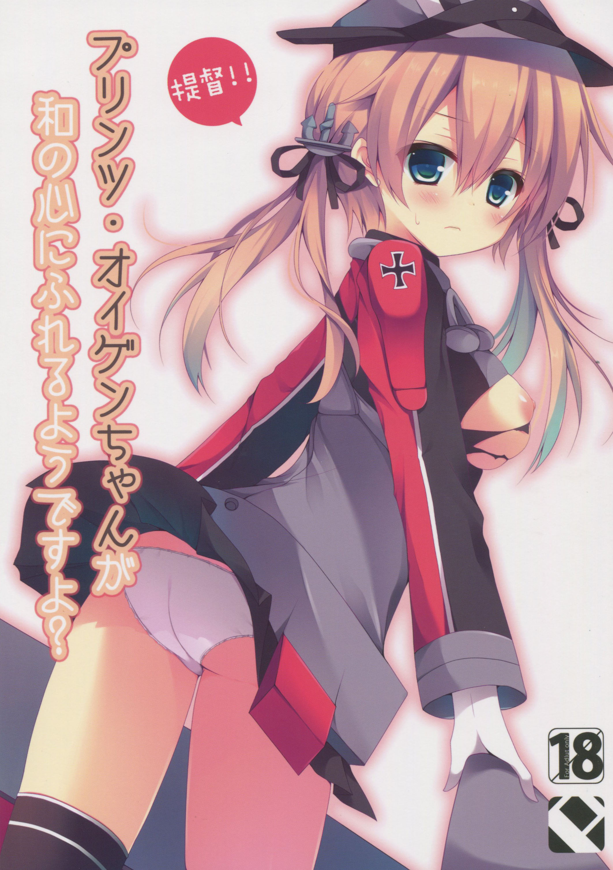 Teitoku!! Prinz Eugen-chan ga Wa no Kokoro ni Fureru you desu yo? page 1 full