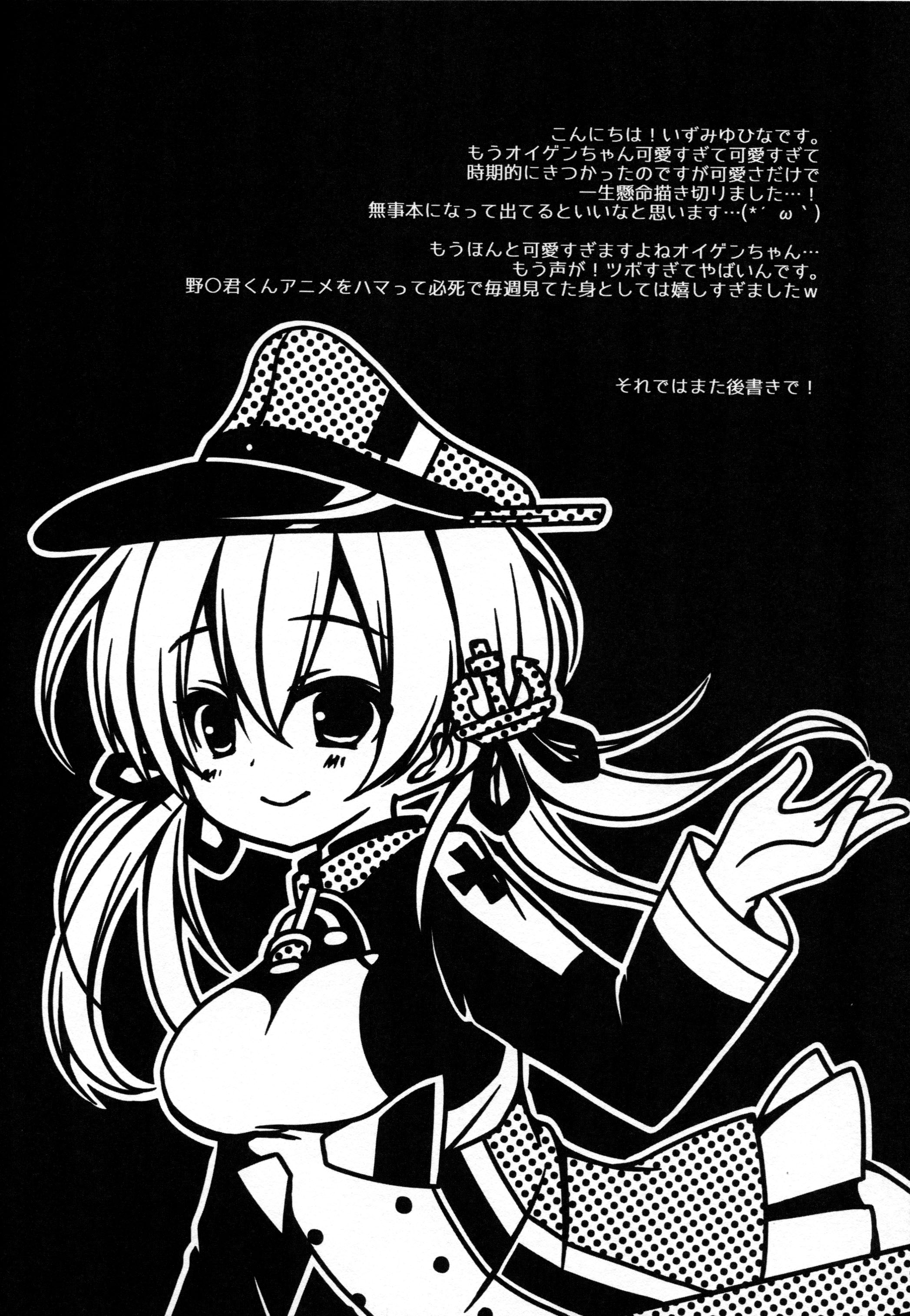 Teitoku!! Prinz Eugen-chan ga Wa no Kokoro ni Fureru you desu yo? page 3 full