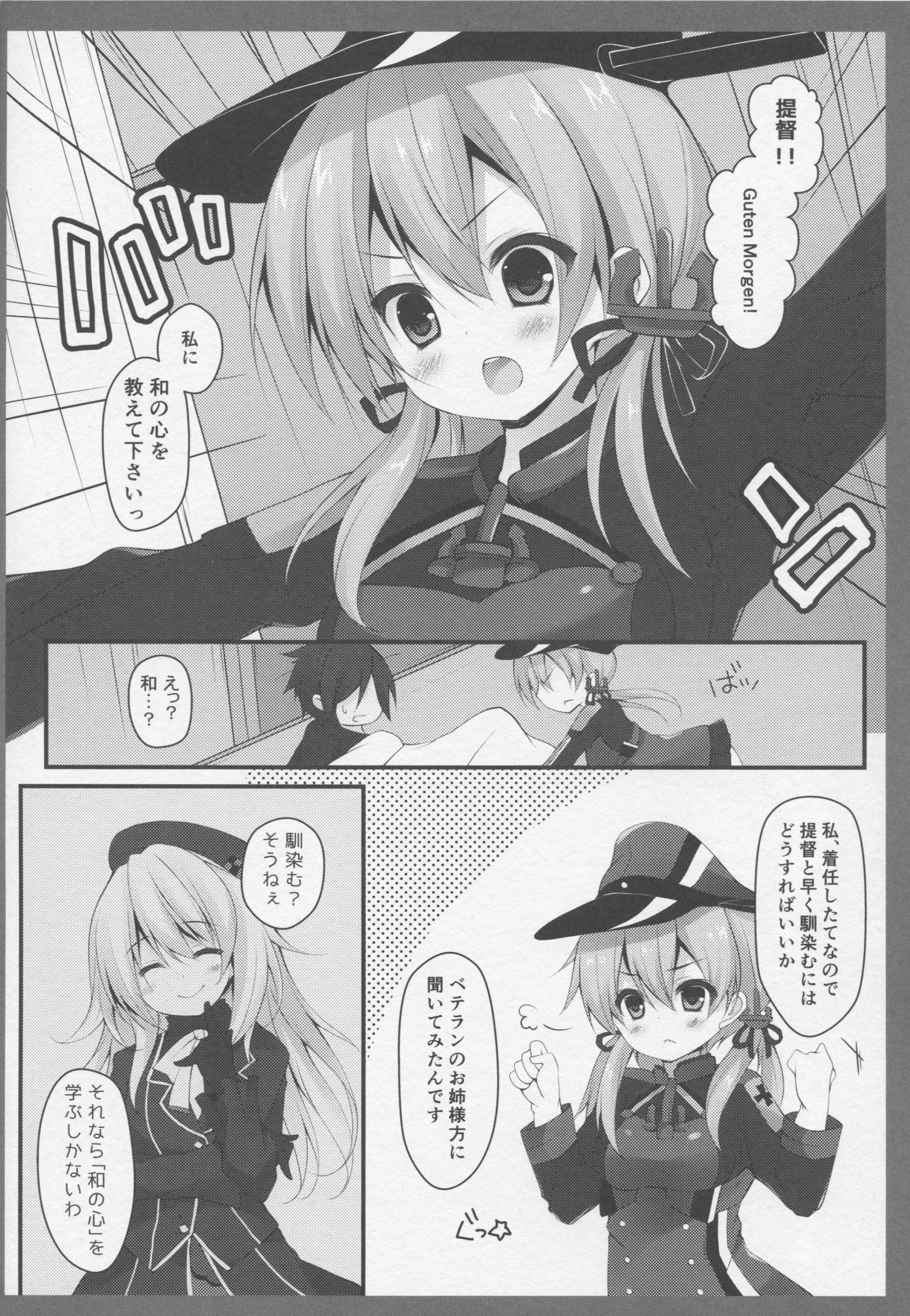Teitoku!! Prinz Eugen-chan ga Wa no Kokoro ni Fureru you desu yo? page 5 full