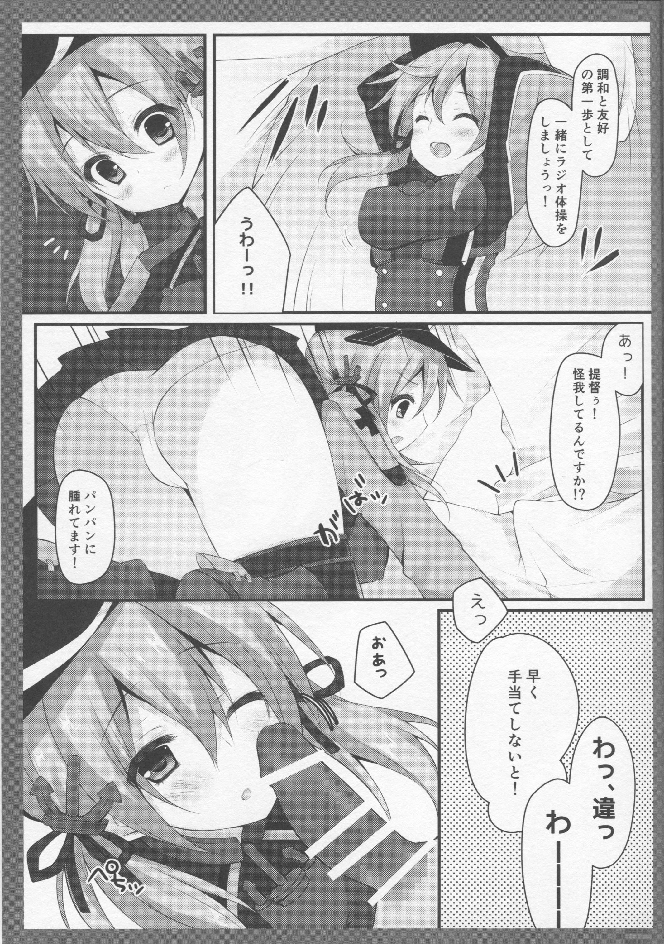 Teitoku!! Prinz Eugen-chan ga Wa no Kokoro ni Fureru you desu yo? page 6 full