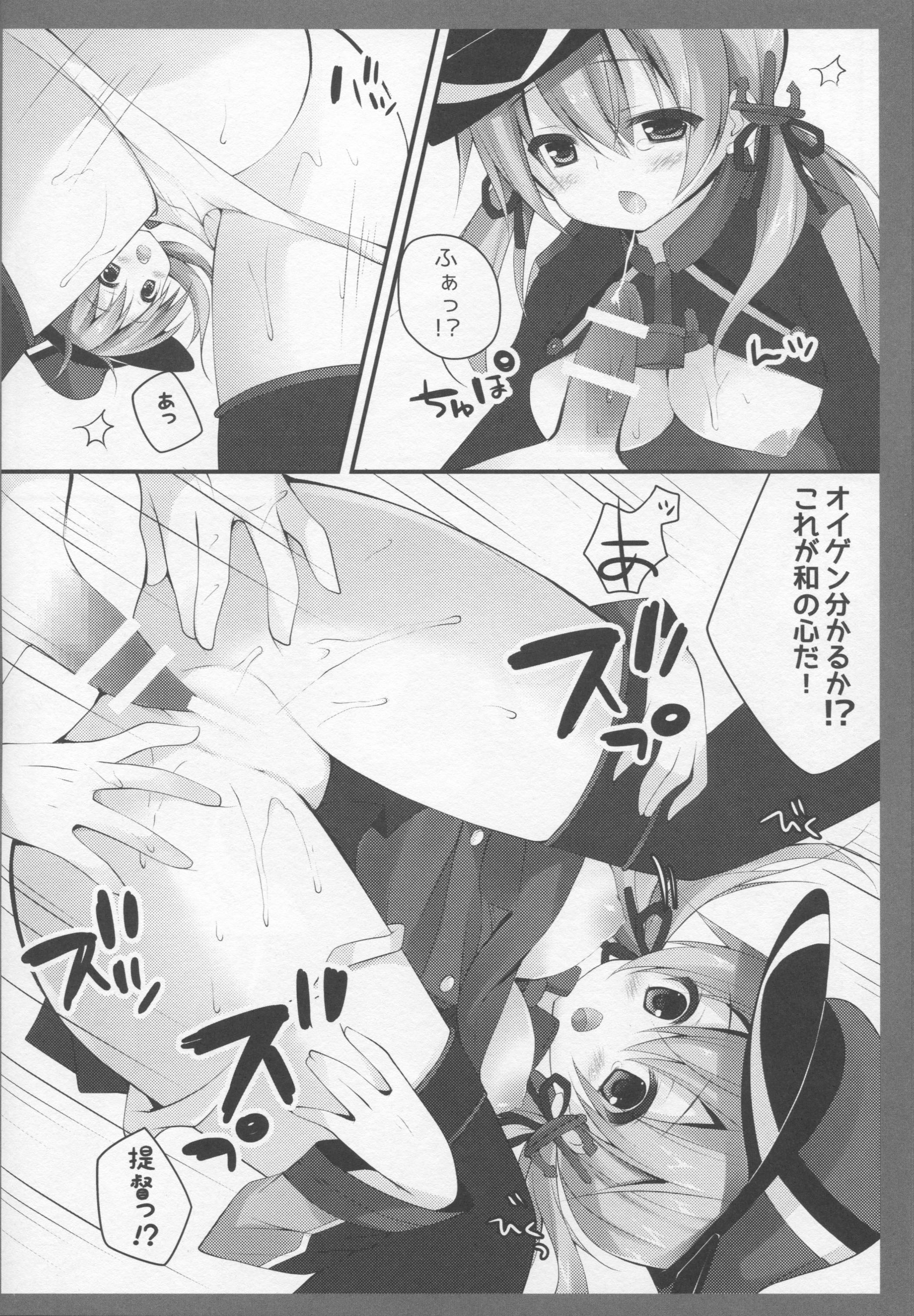 Teitoku!! Prinz Eugen-chan ga Wa no Kokoro ni Fureru you desu yo? page 9 full