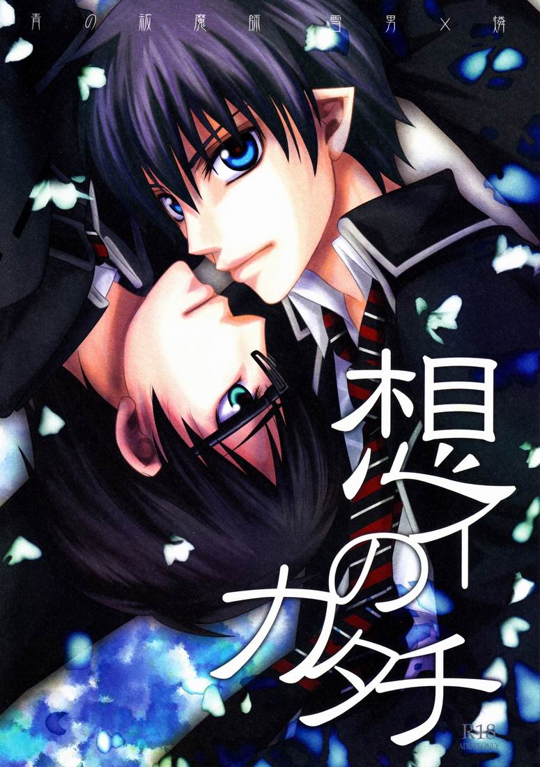 Omoi no Katachi page 1 full