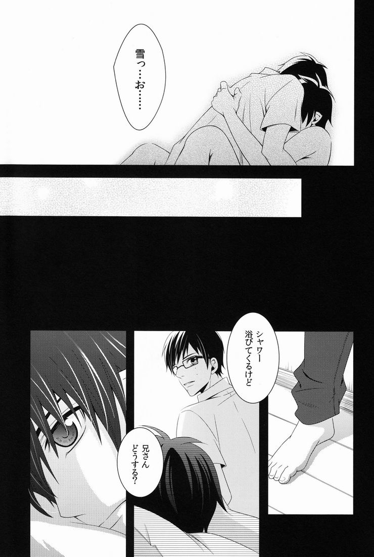 Omoi no Katachi page 10 full