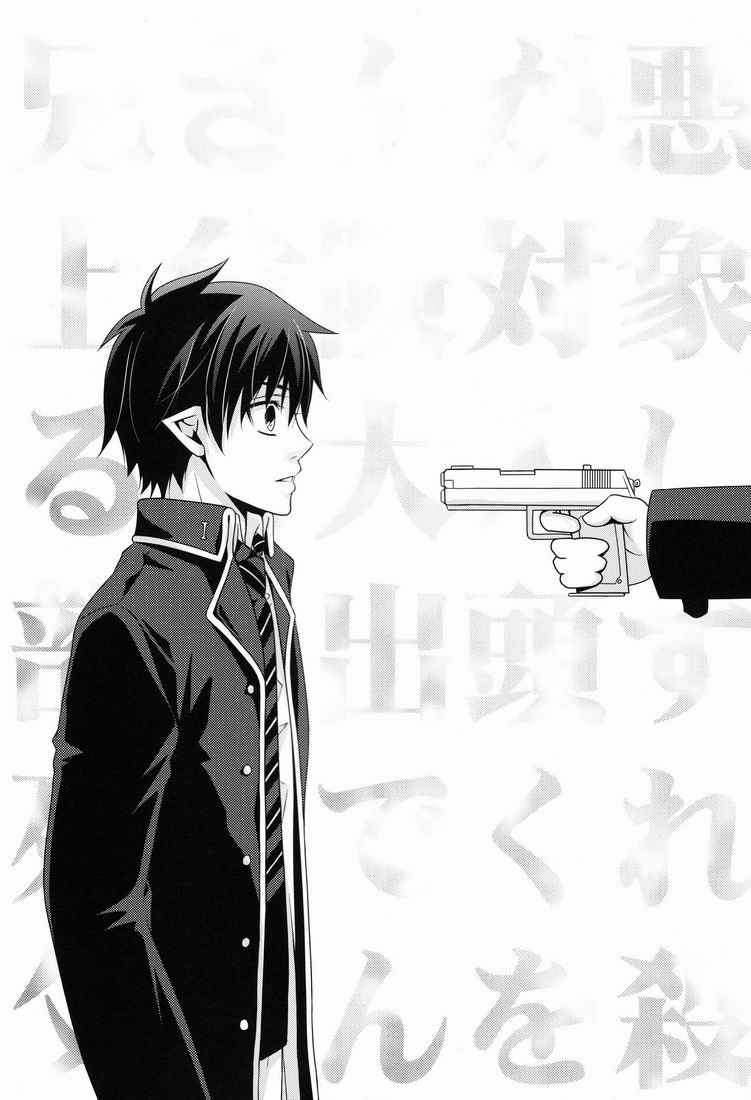 Omoi no Katachi page 4 full