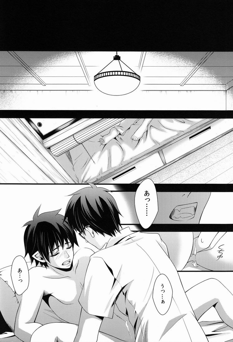 Omoi no Katachi page 5 full