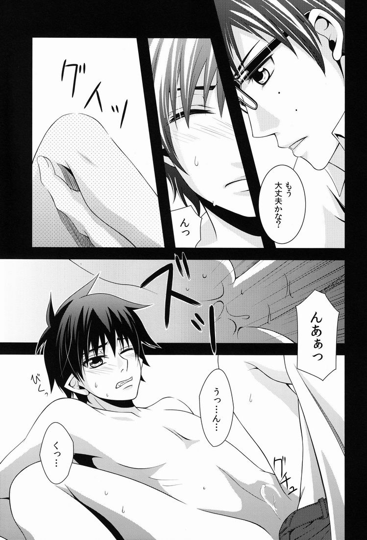 Omoi no Katachi page 6 full